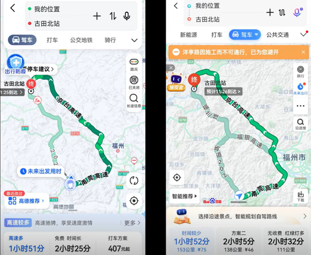 软件|高德地图VS百度地图，谁更准确？谁更专业？看了这7点就知道了