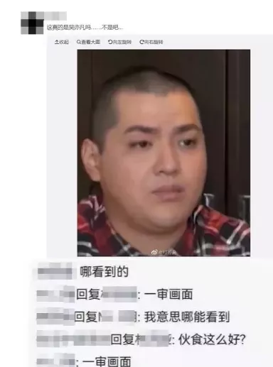 吴亦凡|网传吴亦凡一审被判17年，监狱发福暴肥照流出！