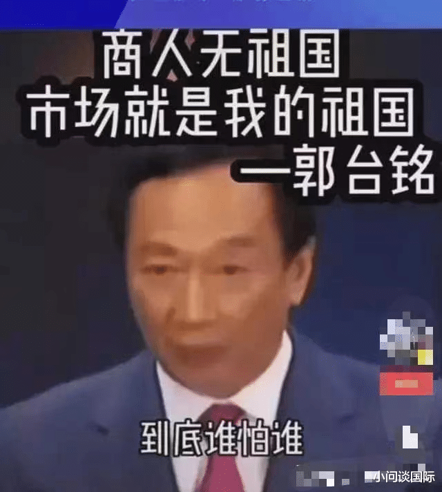 张文宏|郭台铭：如果受到了打压，富士康随时随地可以转移！