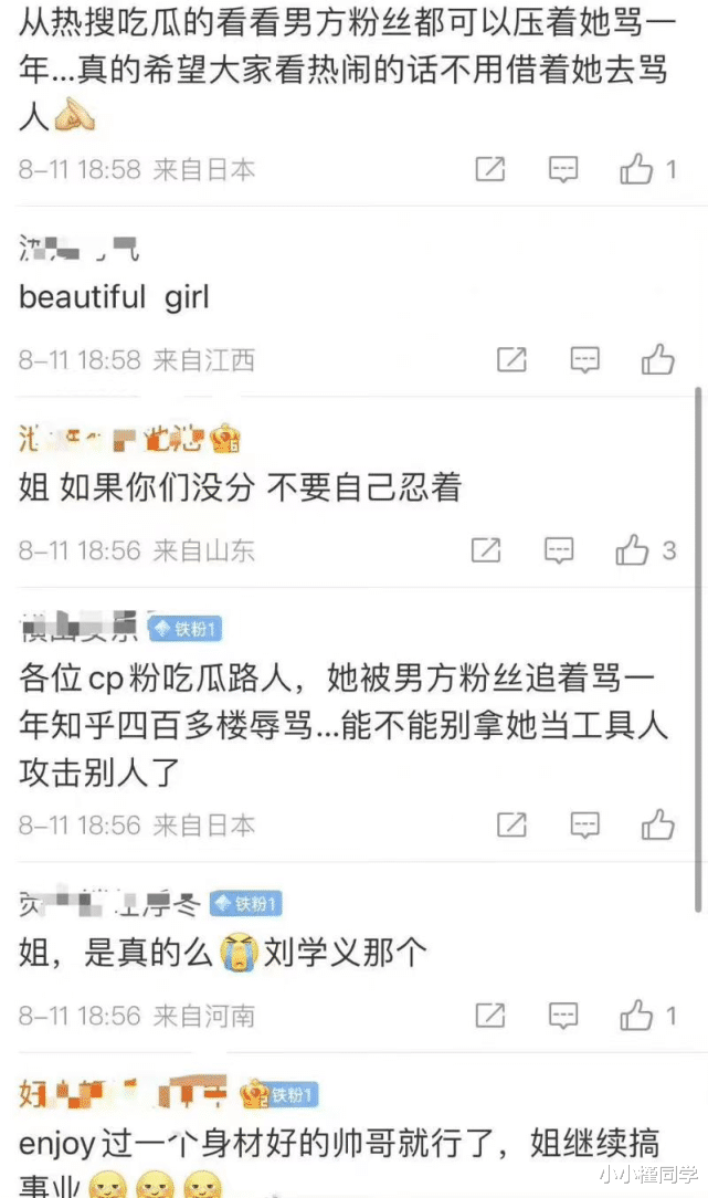 杨紫|喂没喂蛋糕成争议点！杨紫再发聊天记录澄清！张予曦微博广场也沦陷！