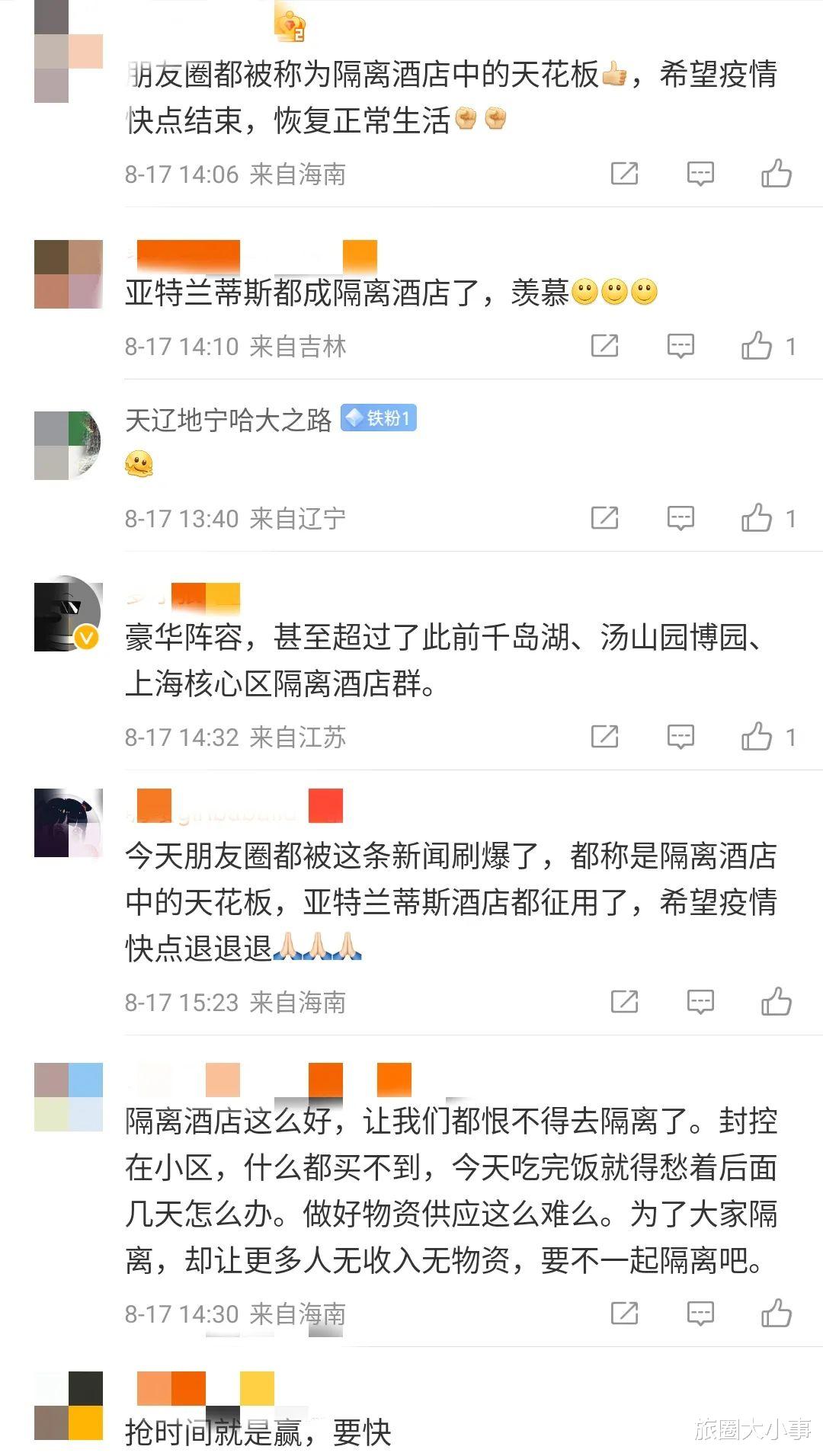 三亚|突发！三亚再增上千，环岛高铁停运，官方紧急征33家奢华酒店！