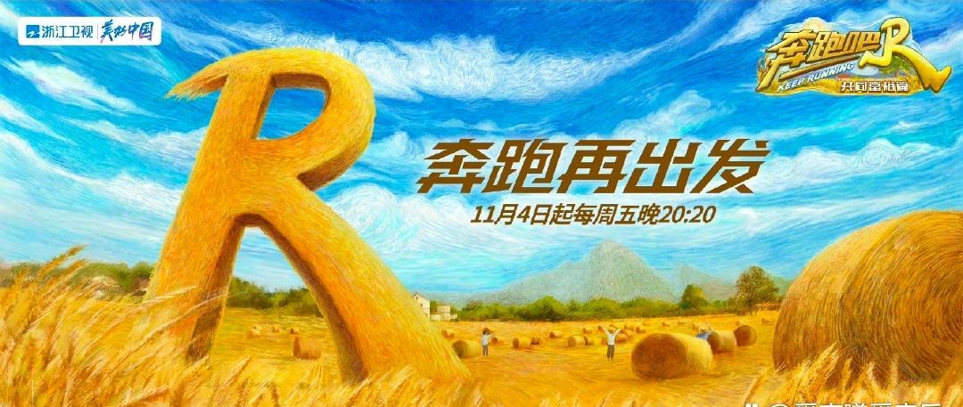 陆树铭|浙江卫视三档综艺官宣定档，一档热门综艺，一档全新综艺