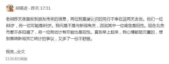 胡锡进希望大家今年都能涨点工资还遭吐槽?网友:说跟没说一样