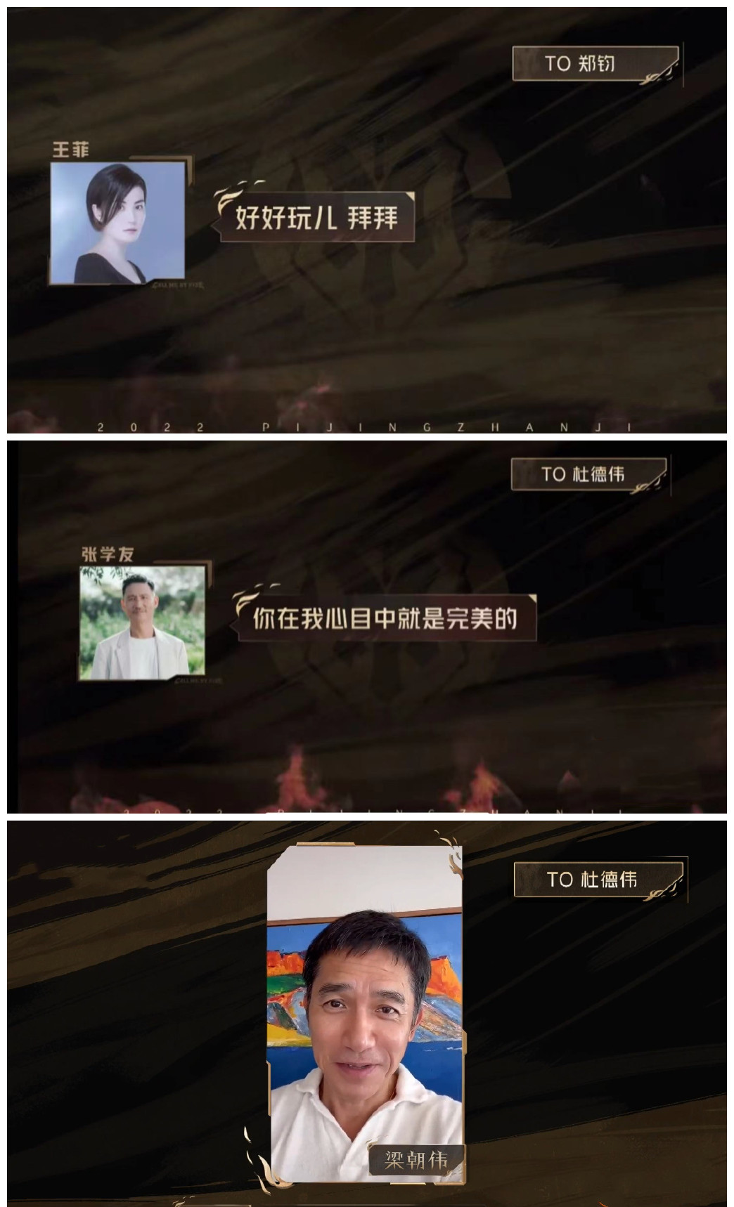 刘德华|今年有3个综艺节目蹭了刘德华的热度,谁能把刘德华邀请到现场?