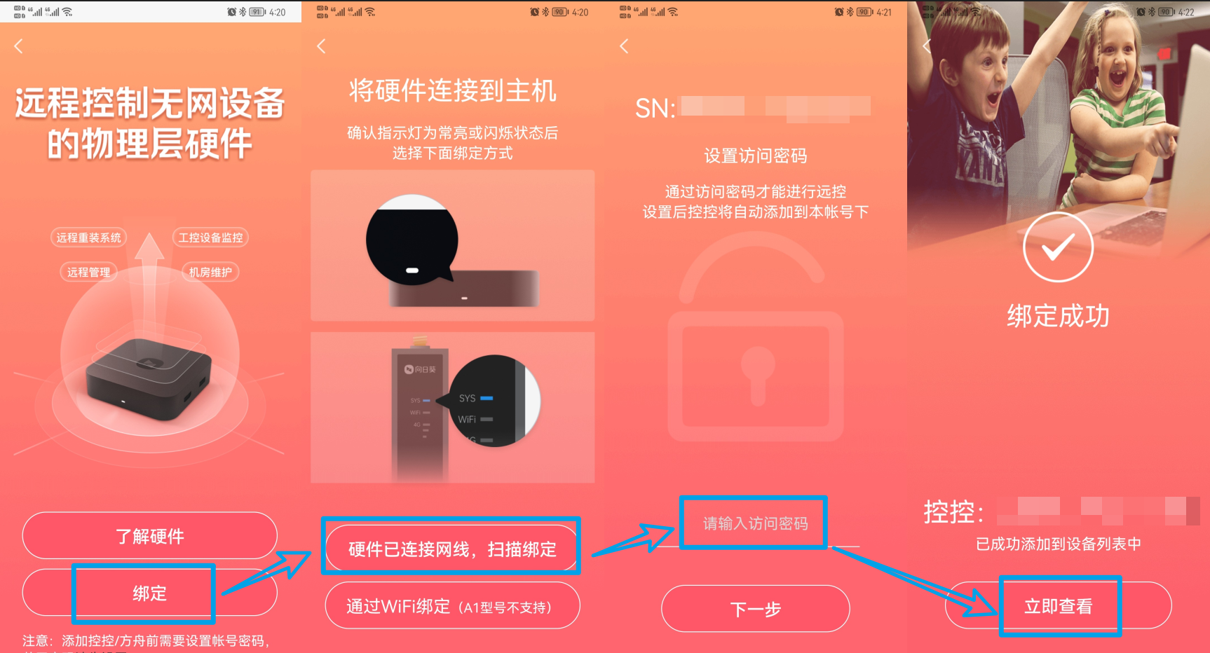软件|硬件级的远控神器！向日葵控控A2试玩分享