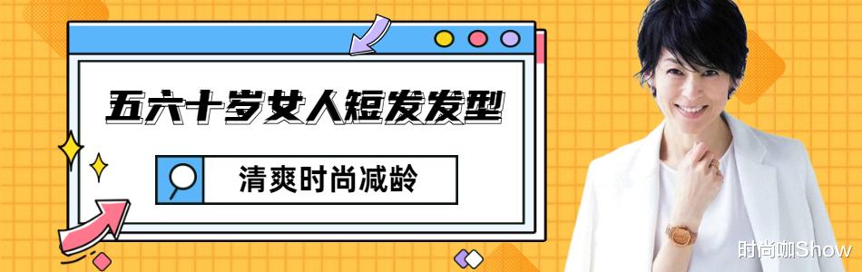 短发 五六十岁的女人剪短发，注意避开这三个误区，很容易显老气