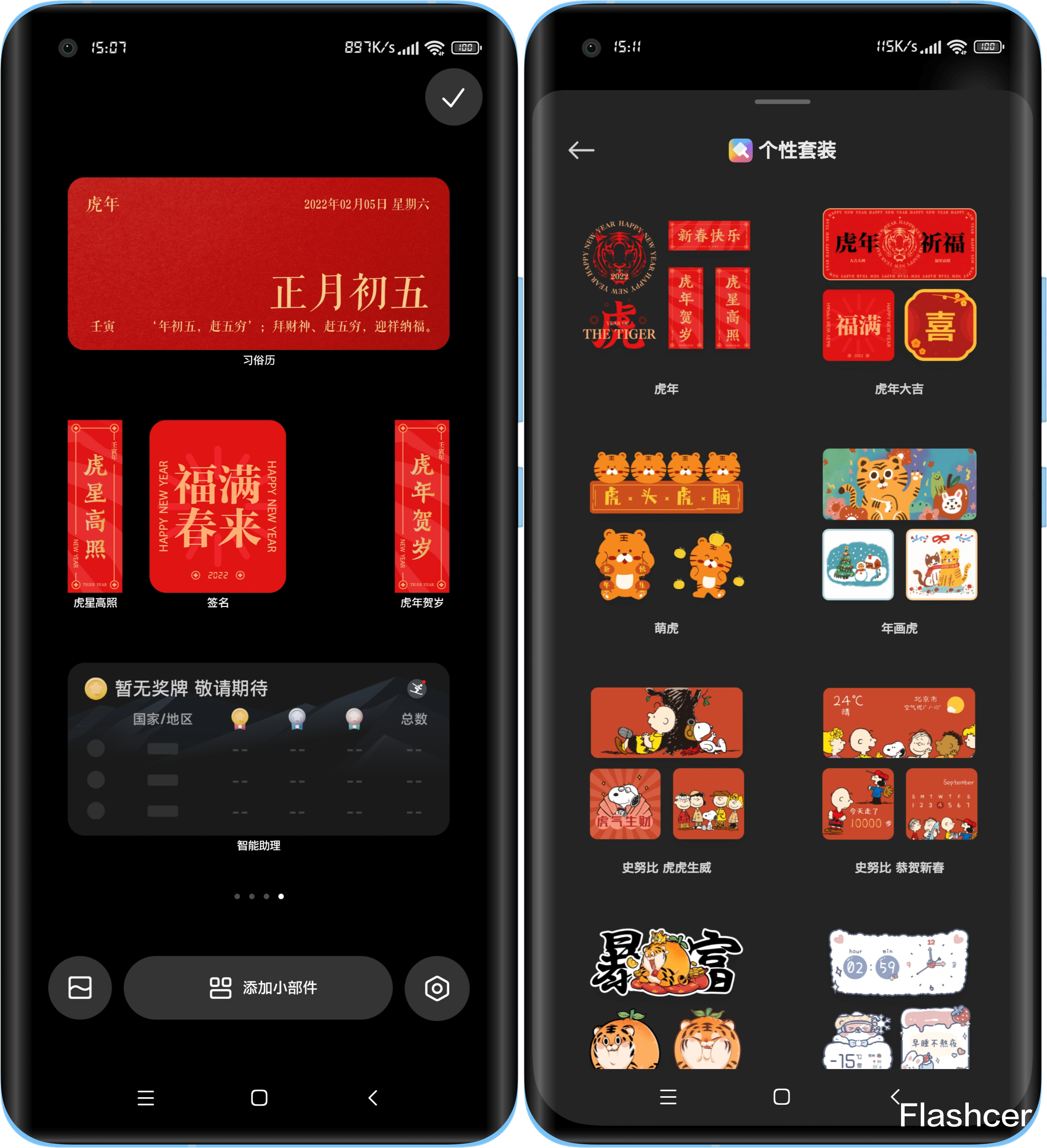 小米科技|形态丰富玩法多样的MIUI小部件，真能让信息直达，便捷好用？