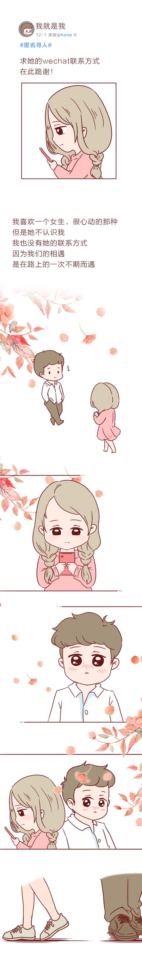 acgn漫评|一条寻人微博，差点害死一个女孩，匿名寻人的背后藏着人性的黑暗