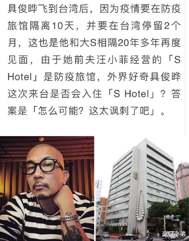 大S|大S上演霸气发言，坦言：已经退出演艺圈，具俊晔已抵达台北！