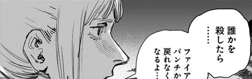 漫画|这部漫画的男主被烧了整整8年都没有死