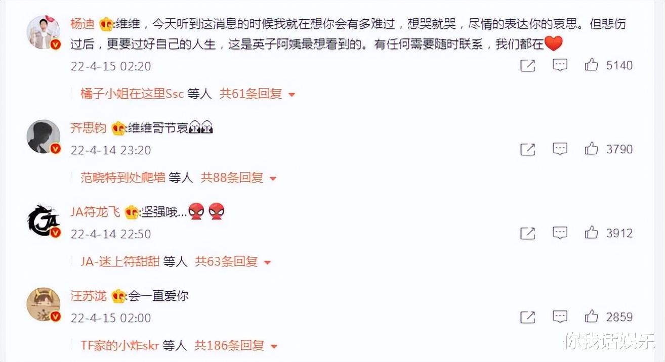 民国大侦探|刘维发文告别母亲，谢娜杨迪如何回复？薛之谦的回复打动人心