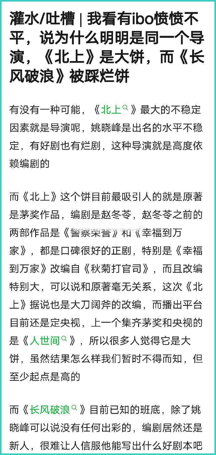 李沁|90花之耻?李沁粉丝拒绝烂饼,骂正主毫不留情