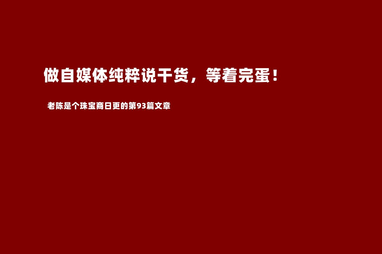 Python|干货！干货还是干货，然后呢过了一年，自媒体做不下去了！