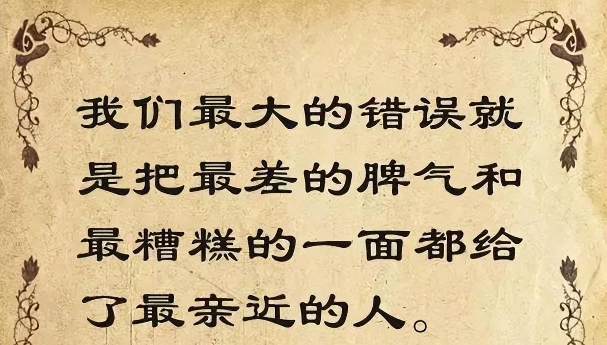 为什么要把坏情绪留给最亲近的人?要努力做自己情绪的主人