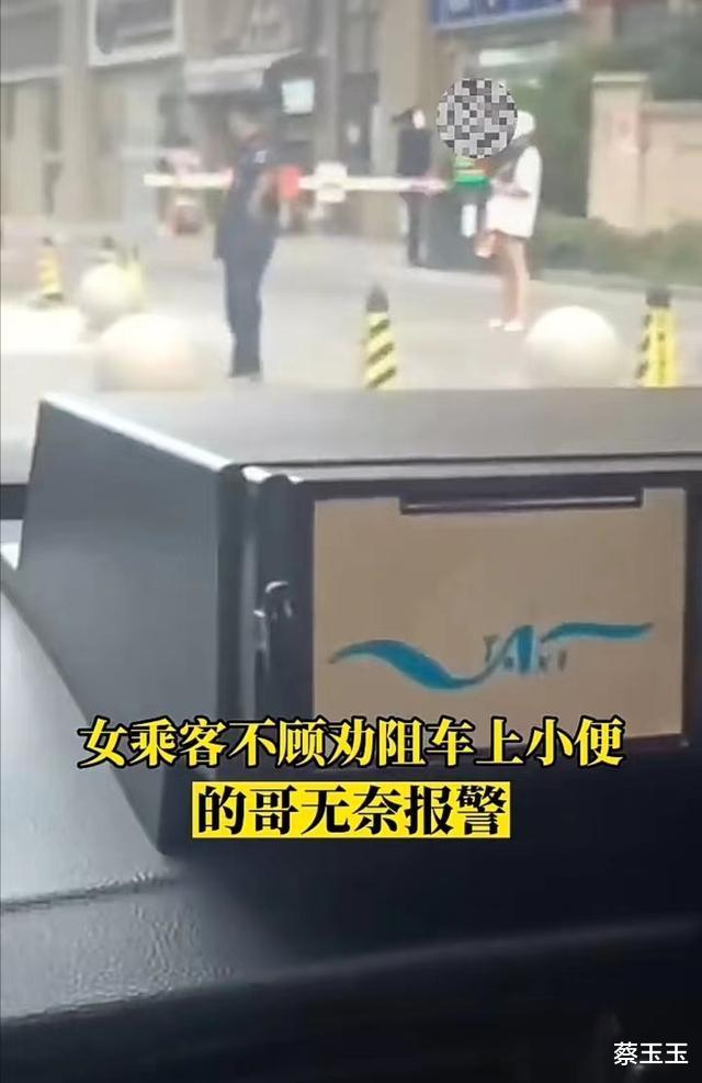 温州年轻女子不顾司机阻拦,在出租车上撒尿,司机:车上都是尿味
