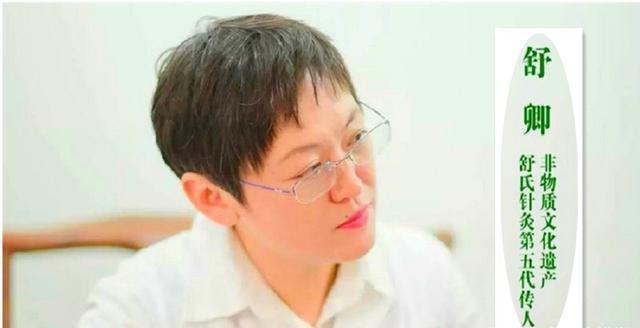 针灸|中医针灸名家舒卿,独创“以指代针”法,治疗疑难杂病,收效甚佳