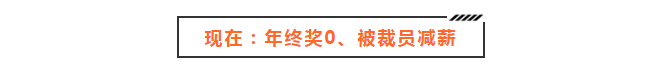 年终奖|当甲方的一片雪花，落在乙方身上，就是一场风暴…