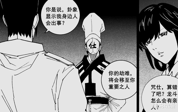 曹仁|镇魂街：皇甫龙斗见到曹仁，咒仕为他算卦，玄马跟随而来