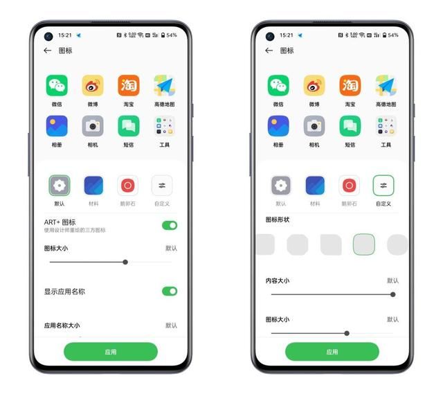 一切都是为了用户体验！ColorOS 12高度自定义的桌面你会玩吗？