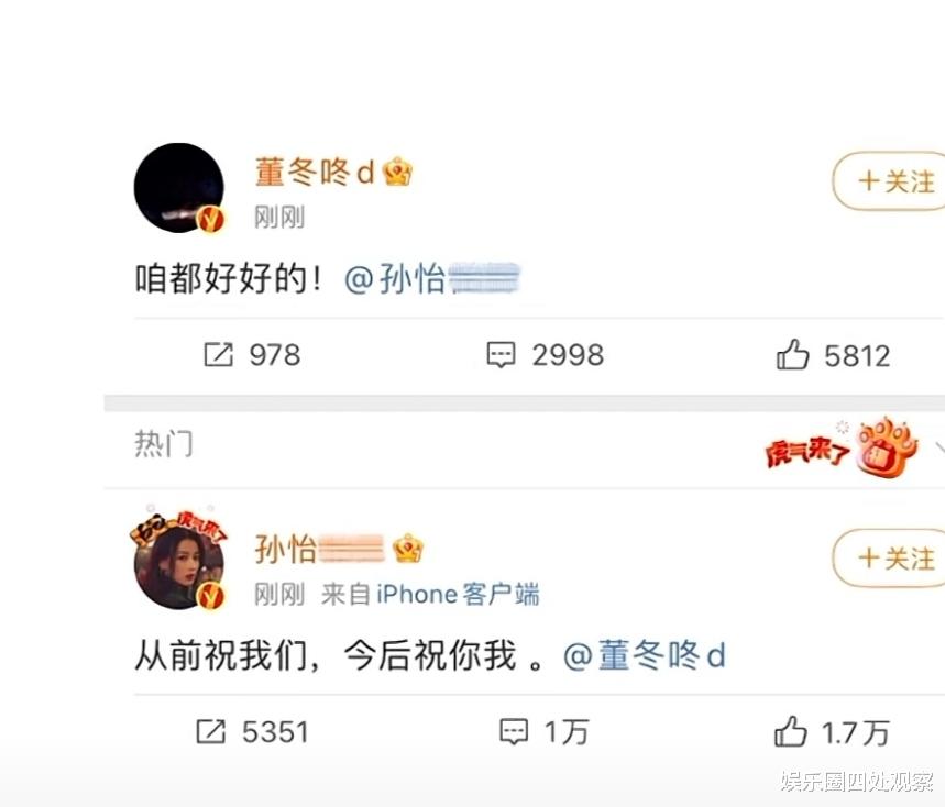 孙怡|孙怡跟懂子健离婚了吗