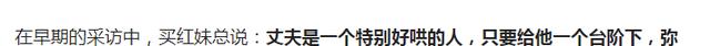 买红妹|生完二胎就被离婚，买红妹只能变更强，今她已是孙楠高攀不起的人
