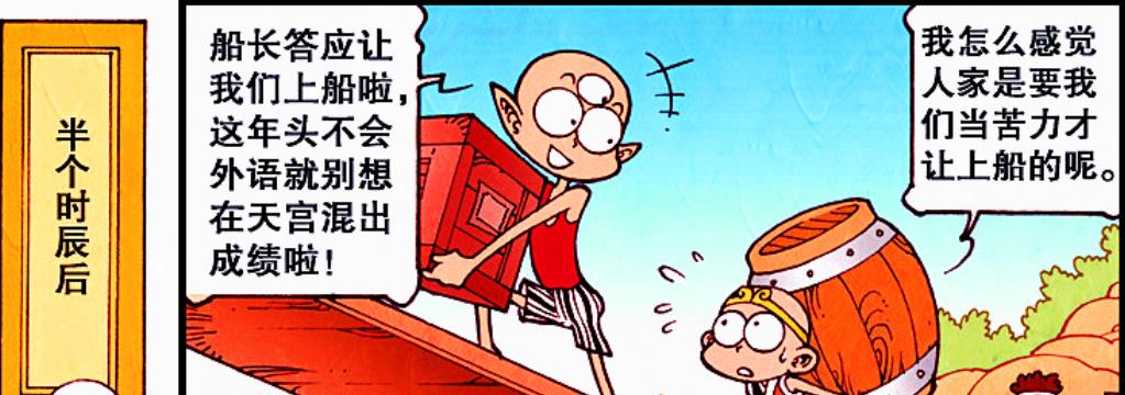 顺风车|二郎极限“秀智商”搭顺风车,不料却带降龙上了贼船!