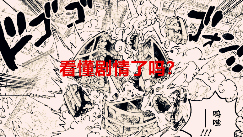 海贼王|海贼王1040话：大妈落败就被说烂尾，桃之助是这个时代的乔伊波伊