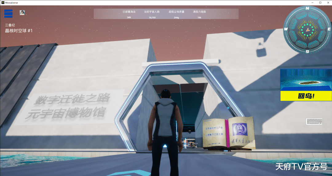 斑马中国强势入驻MOSSAI元宇宙,双方达成战略合作