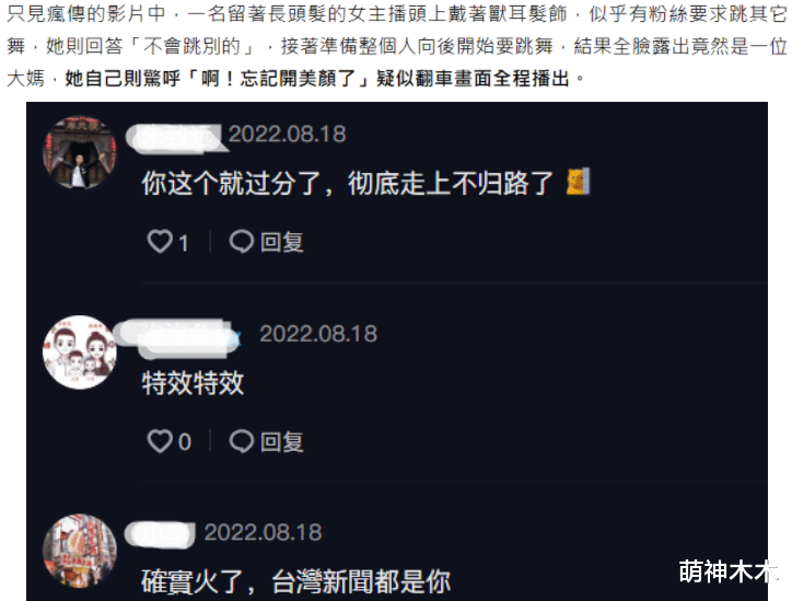 美颜|女网红直播忘开美颜判若两人，后续澄清是变老特效，网友直言不信