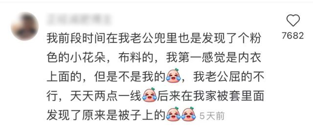艾小羊：在老公身上发现的，谁能告诉我这是啥