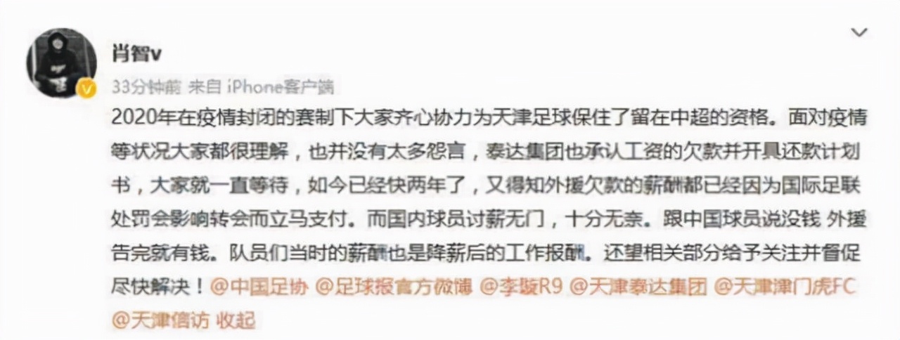 官宣|到底有钱没钱？一边官宣一边欠薪，外援仲裁有钱拿国内球员却不行