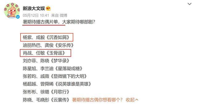 肖战|《玉骨遥》未播先火！被曝或有望暑期开播，肖战、任敏领衔主演