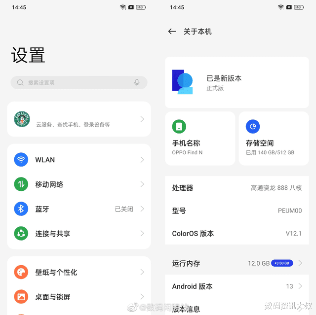 安卓|安卓13开发者版本曝光！OPPO Find N已适配，系统底层迎来大升级