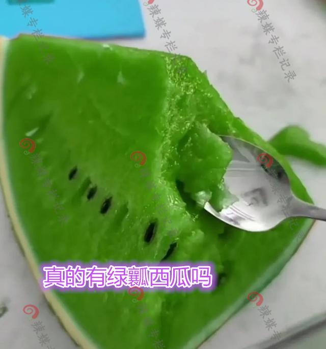 稀奇!女子吃到绿瓤西瓜?网友:是不是特效,没见过也没吃过