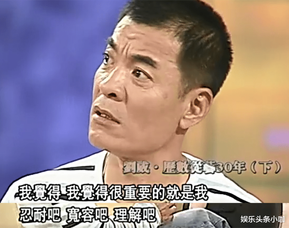 刘威|虽是好演员,但真不敢深扒啊!