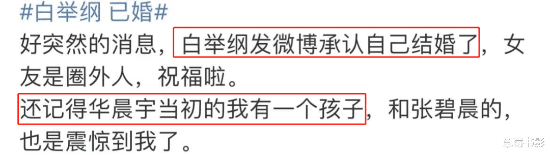 司藤|2022第一大瓜!这一对竟然偷偷结婚,瞒了我们这么久