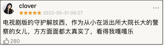 李大为|这部去英雄主义的警察剧，把人脑瓜子都吵疼了