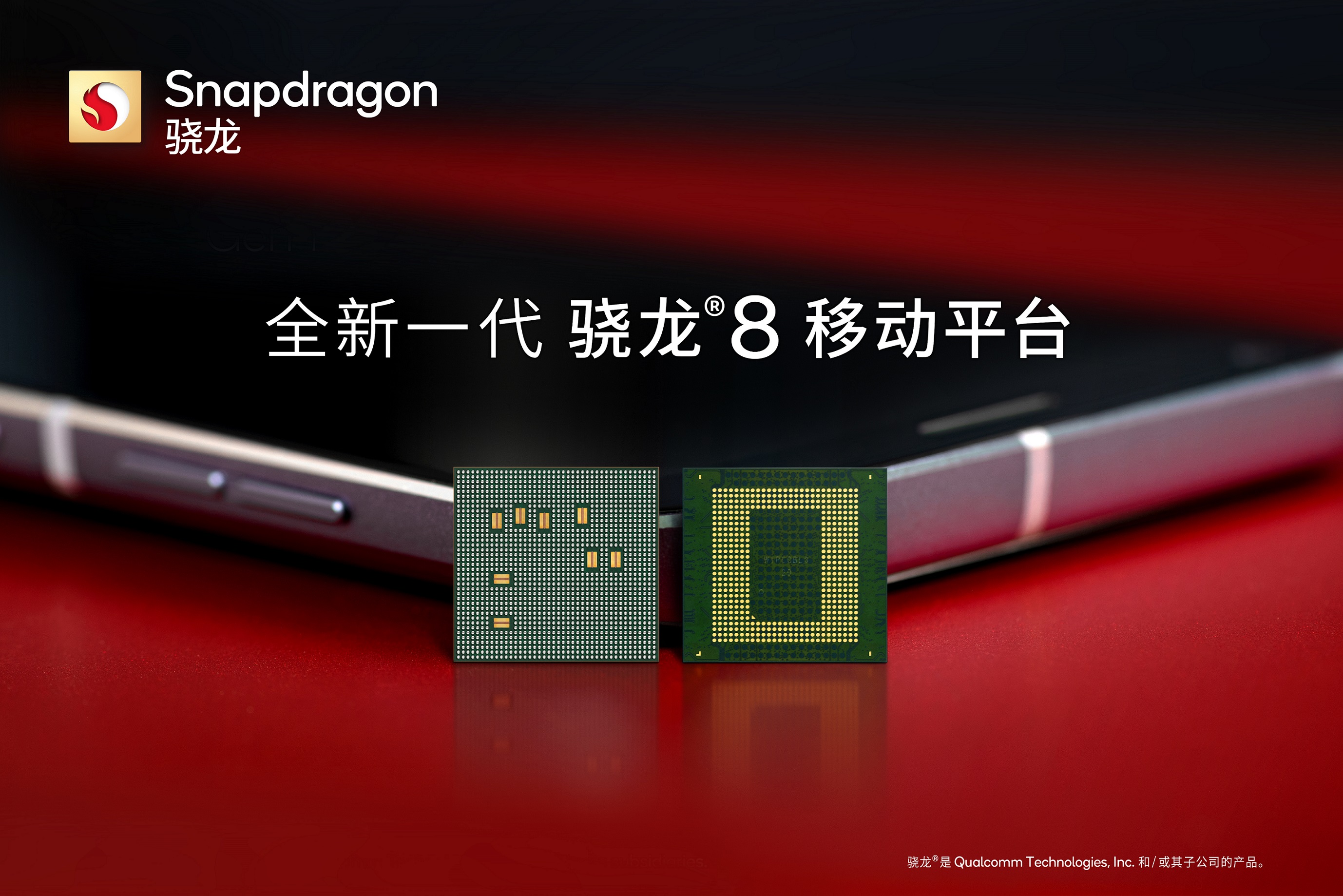 苹果|5月发布！高通骁龙8 Gen 1+曝光：台积电4nm工艺