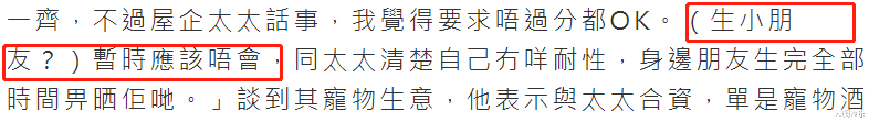 李天翔|被嘲靠富婆妻子养！TVB男星李天翔罕见回应，45岁仍不着急生娃