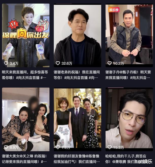向太|向太首播阵容大，众明星助力，每分钟送手机，风头人气盖过张兰