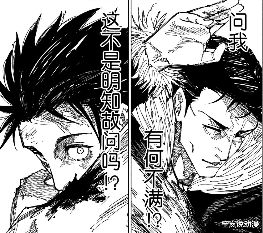 咒术回战|咒术回战177：乙骨忧太以一敌二，里香解封，纯爱战神再度降临