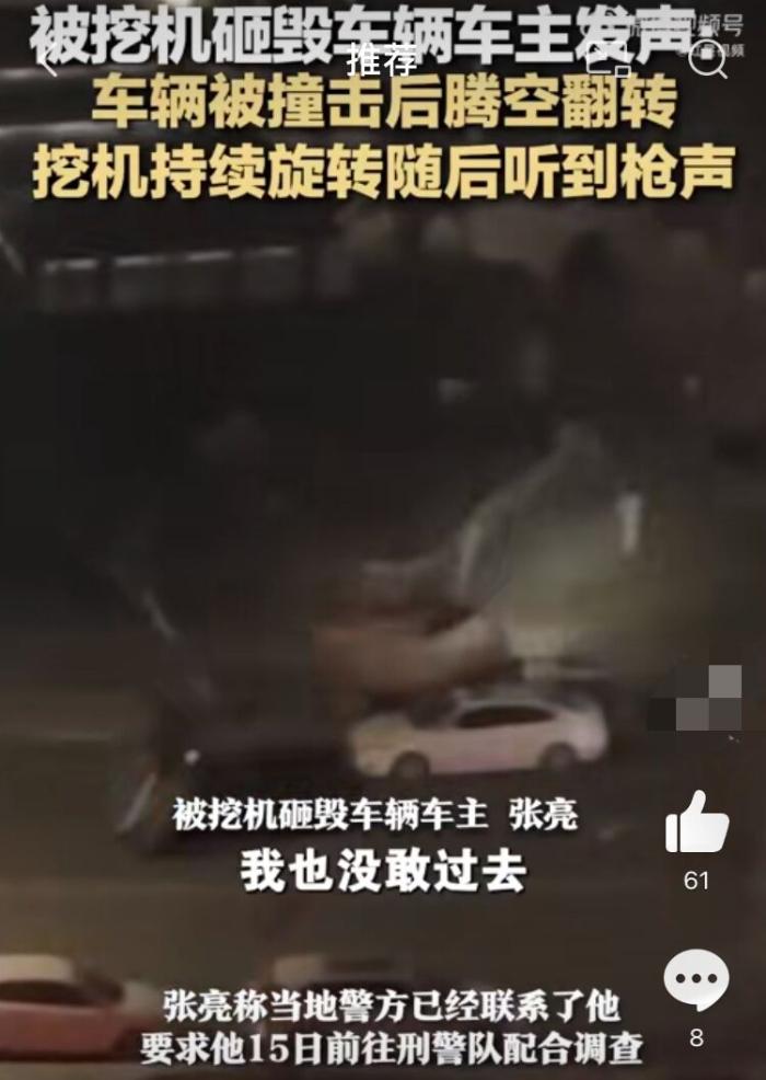 郑州挖机事件：涉事男子疑被拖欠薪资，官方最新回应来了！