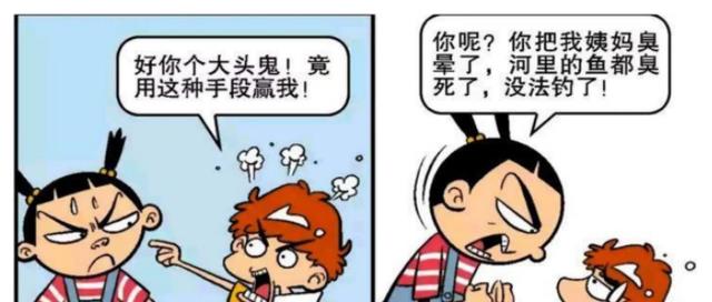 |阿衰用“臭豆腐”钓鱼，误把大脸妹的姨妈熏晕，鱼也熏死了！