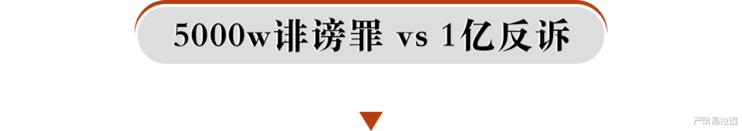 约翰尼·德普|德普离婚案再次“神反转”！狗血八卦满天飞，官方出面打假。到底谁是谎话精？