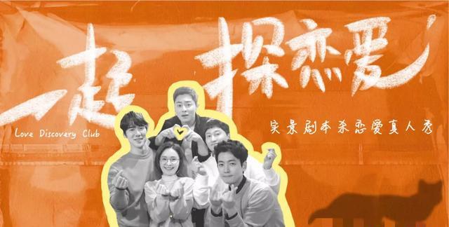 综艺节目|又一新恋综曝光，拟邀嘉宾阵容豪华，上演全新的交友恋爱方式