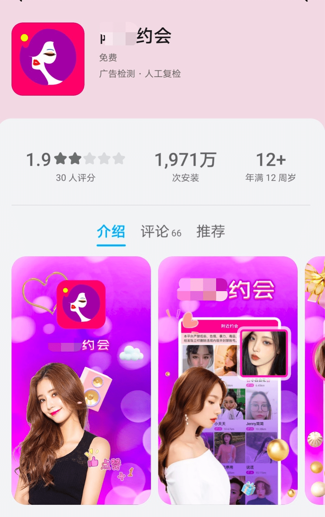 这种“18+”App，被华为彻底封杀！