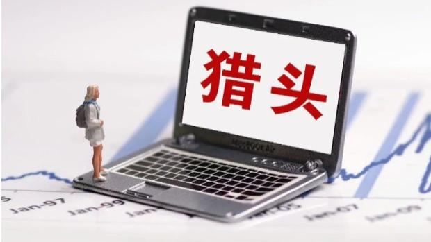 |国内十大猎头公司有哪些 附排名