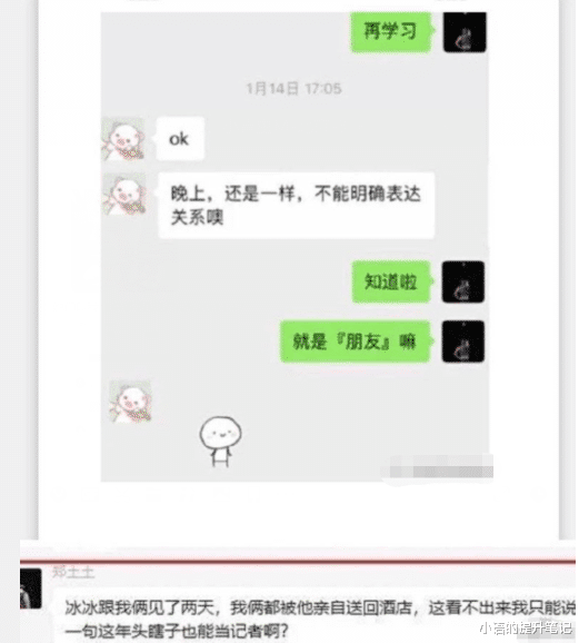 央视春晚|土土徐嘉余王冰冰事件,冰冰春晚回归,土土背后的目的真相