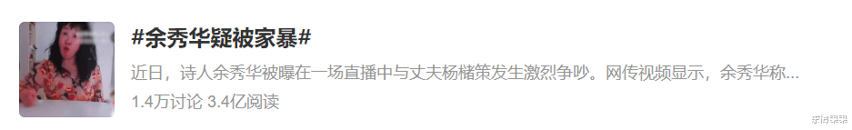 “她被打了,却被骂活该”
