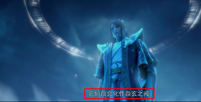 秦羽|星辰變：原來“焱玄之戒”還有這功效？恐怕連“逆央”都不知道吧！